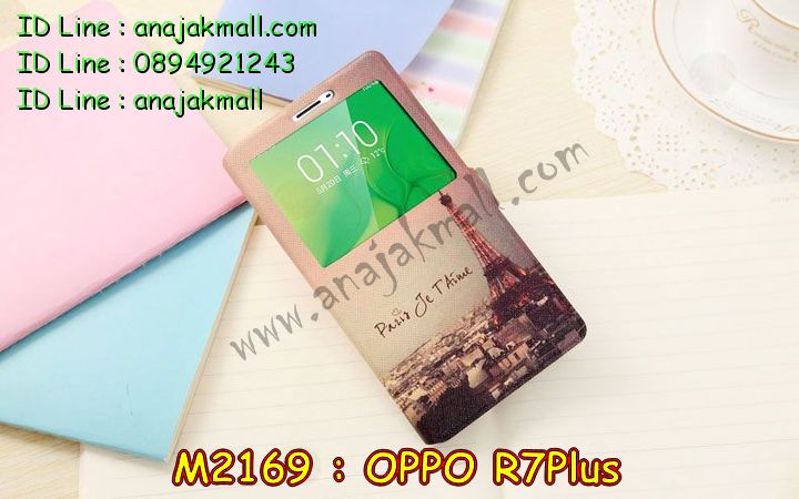 เคส OPPO r7 plus,รับพิมพ์ลายเคส OPPO r7 plus,เคสหนัง OPPO r7 plus,เคสไดอารี่ OPPO r7 plus,เคสพิมพ์ลาย OPPO r7 plus,เคสฝาพับ OPPO r7 plus,เคสซิลิโคนฟิล์มสี OPPO r7 plus,เคสสกรีนลาย OPPO r7 plus,สกรีนเคสอลูมิเนียม OPPO r7 plus,เคสอลูมิเนียมกระจกเงา OPPO r7 plus,เคสยาง OPPO r7 plus,เคสซิลิโคนพิมพ์ลาย OPPO r7 plus,เคสแข็งพิมพ์ลาย OPPO r7 plus,ซองหนัง OPPO r7 plus,เคสลาย 3D oppo r7 plus,เคสยางนิ่ม OPPO r7 plus,เคสยางลายการ์ตูน OPPO r7 plus,เคสอลูมิเนียมออปโป r7 plus,เคสหนังฝาพับ oppo r7 plus,เคสแข็ง 3 มิติ oppo r7 plus,กรอบ oppo r7 plus,ซองหนังลายการ์ตูน OPPO r7 plus,เคสแบบซองมีสายคล้องคือ OPPO r7 plus,เคสฝาพับประดับ OPPO r7 plus,เคสหนังประดับ OPPO r7 plus,เคสฝาพับแต่งเพชร OPPO r7 plus,เคสโลหะขอบอลูมิเนียมออปโป r7 plus,เคสบัมเปอร์ OPPO r7 plus,เคสสกรีนลาย 3 มิติ OPPO r7 plus,เคสการ์ตูน 3D OPPO r7 plus,เคสยางสกรีน 3 มิติ OPPO r7 plus,เคสสกรีนลายการ์ตูน 3D OPPO r7 plus,เคสหูกระต่าย OPPO r7 plus,เคสคล้องคอ OPPO r7 plus,เคสยางคล้องคอ OPPO r7 plus,เคสยางพร้อมสายคล้องคอ OPPO r7 plus